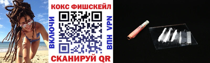 Наркота Шенкурск ГАШ  COCAIN  Мефедрон 