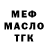 МЕТАДОН кристалл Ignore Profile