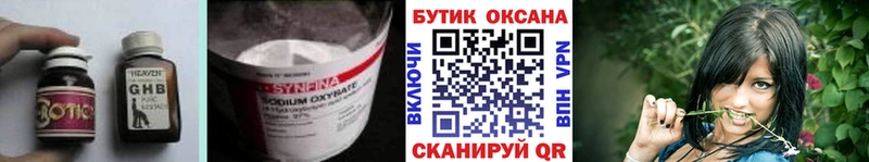 даркнет сайт  Шенкурск  Бутират GHB 