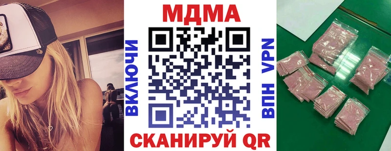 МДМА crystal  Шенкурск 